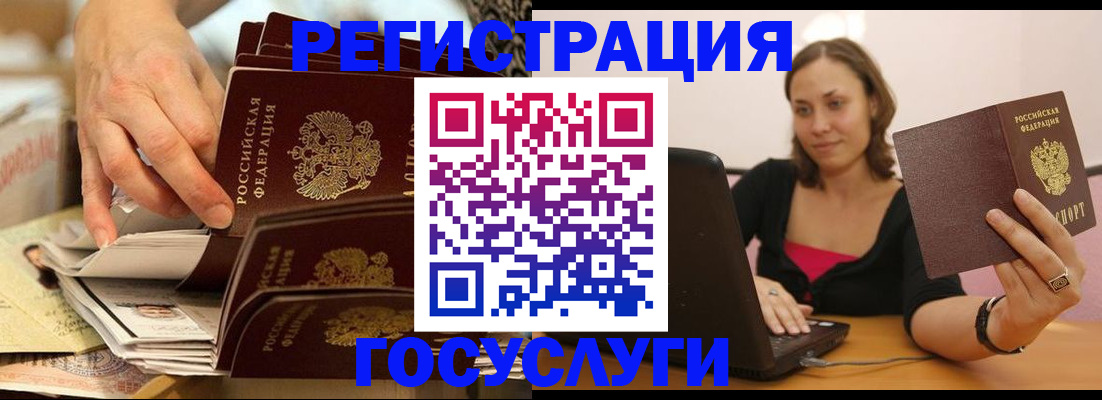 временная регистрация законно в Унече