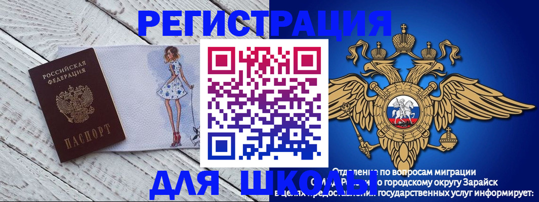 прописка паспорт в Унече