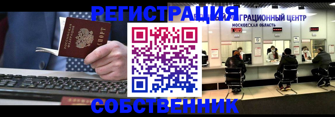 временная регистрация поиск в Унече