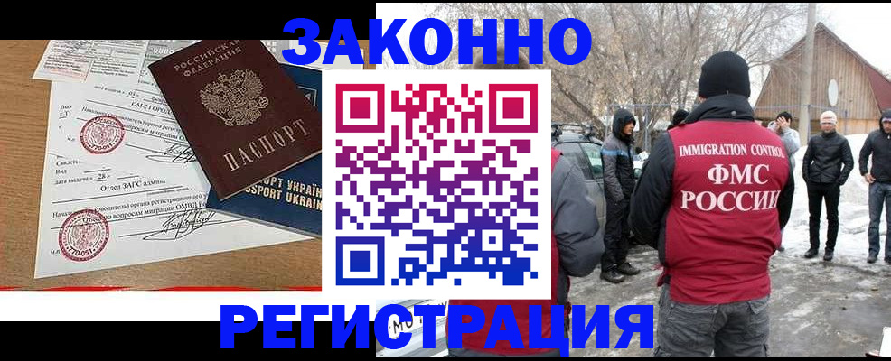временная регистрация надежно в Унече